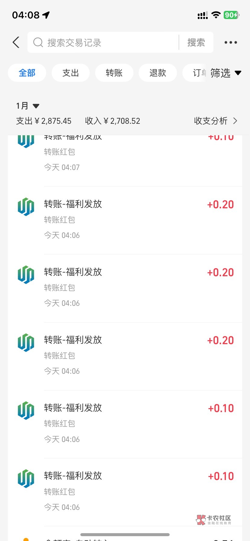 银华生利宝app。
周三华粉日活动进去拉到底抽财智金（我是188财智金）
体验金活动进去76 / 作者:曹操i / 