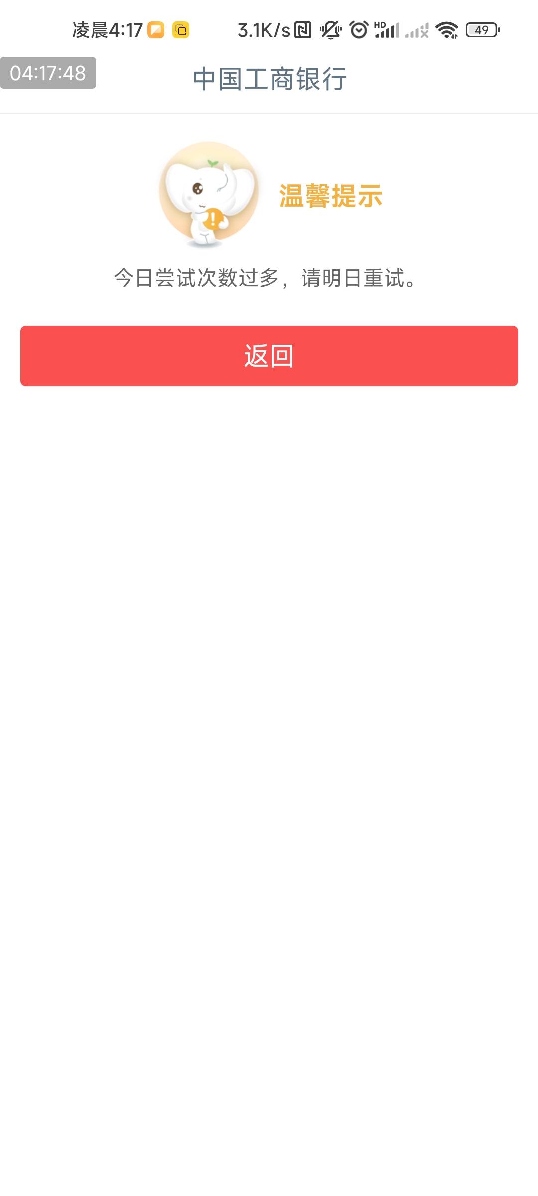 兄弟们，工行不给飞了？

51 / 作者:昆仑网恋 / 