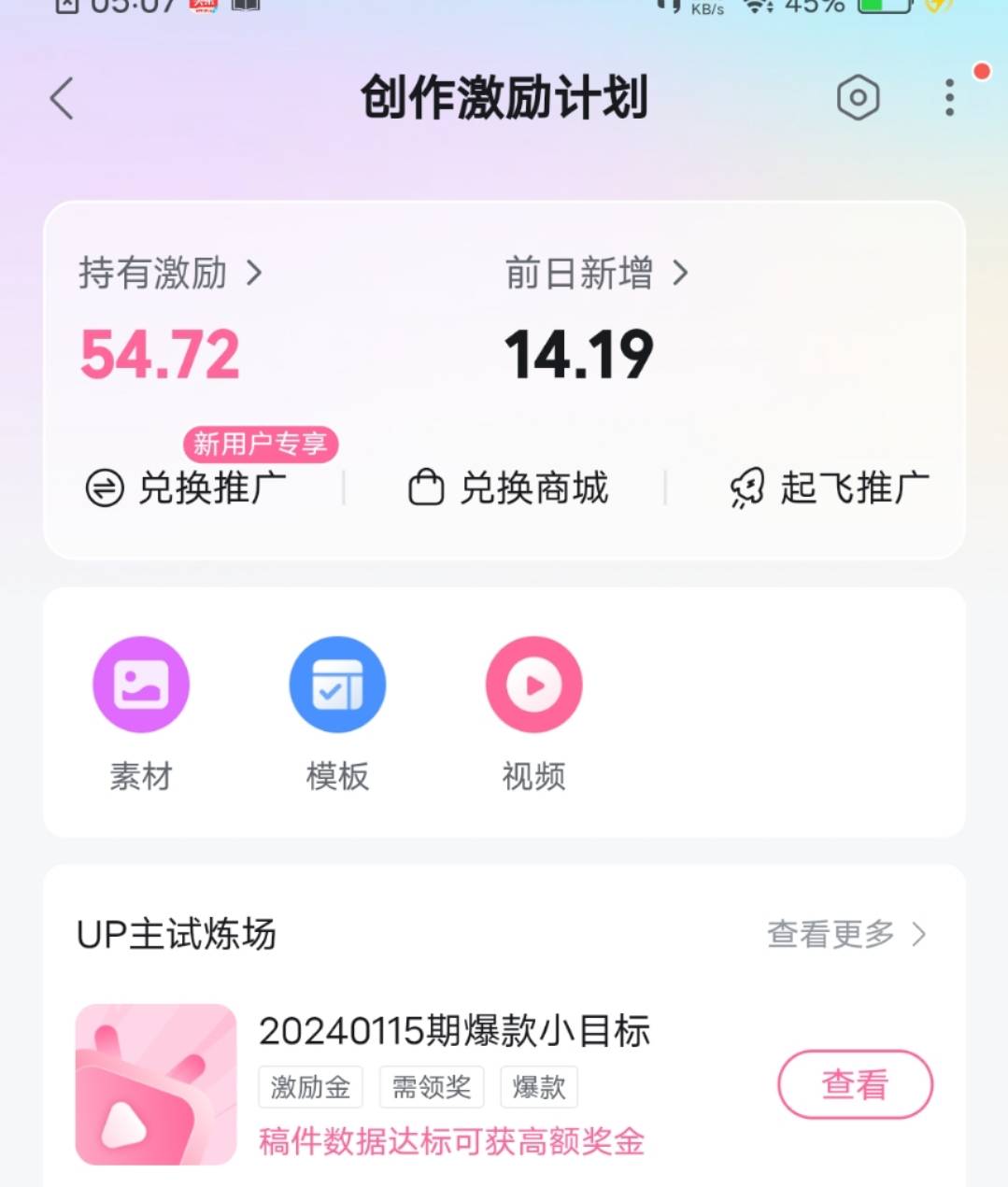 没啥毛就去b站发视频吧，100提现。但是分日子结算。我全是搬运某音的十几天也快100元18 / 作者:只因炖蘑菇 / 