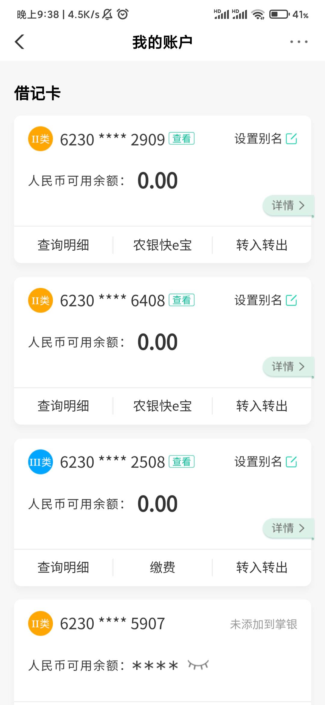 57张YHK全部被封



32 / 作者:张+-+ / 