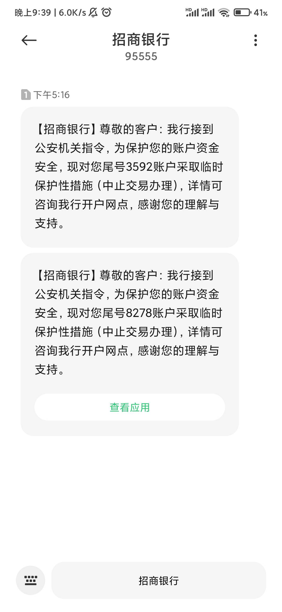 57张YHK全部被封



20 / 作者:张+-+ / 