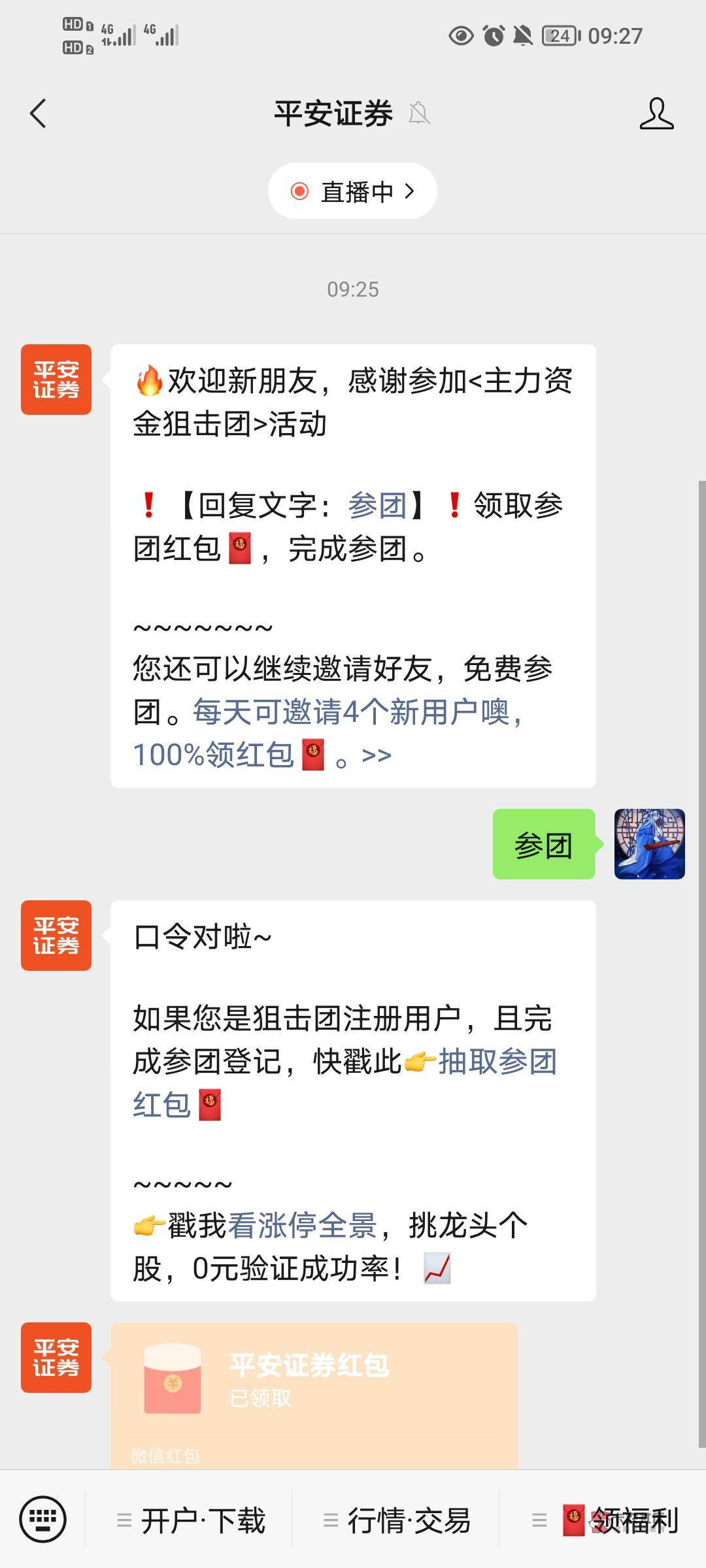 平安证券没注册过的去抽刚中6任务平台上面有链接 我在熊猫赚上面找到的


16 / 作者:指尖温柔 / 