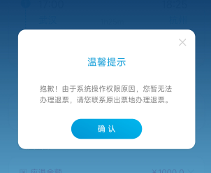 携程南航毕业了，美滋滋，直接南航app退就行，打电话链接退提示要人脸验证，app才可以24 / 作者:网络设置2023 / 