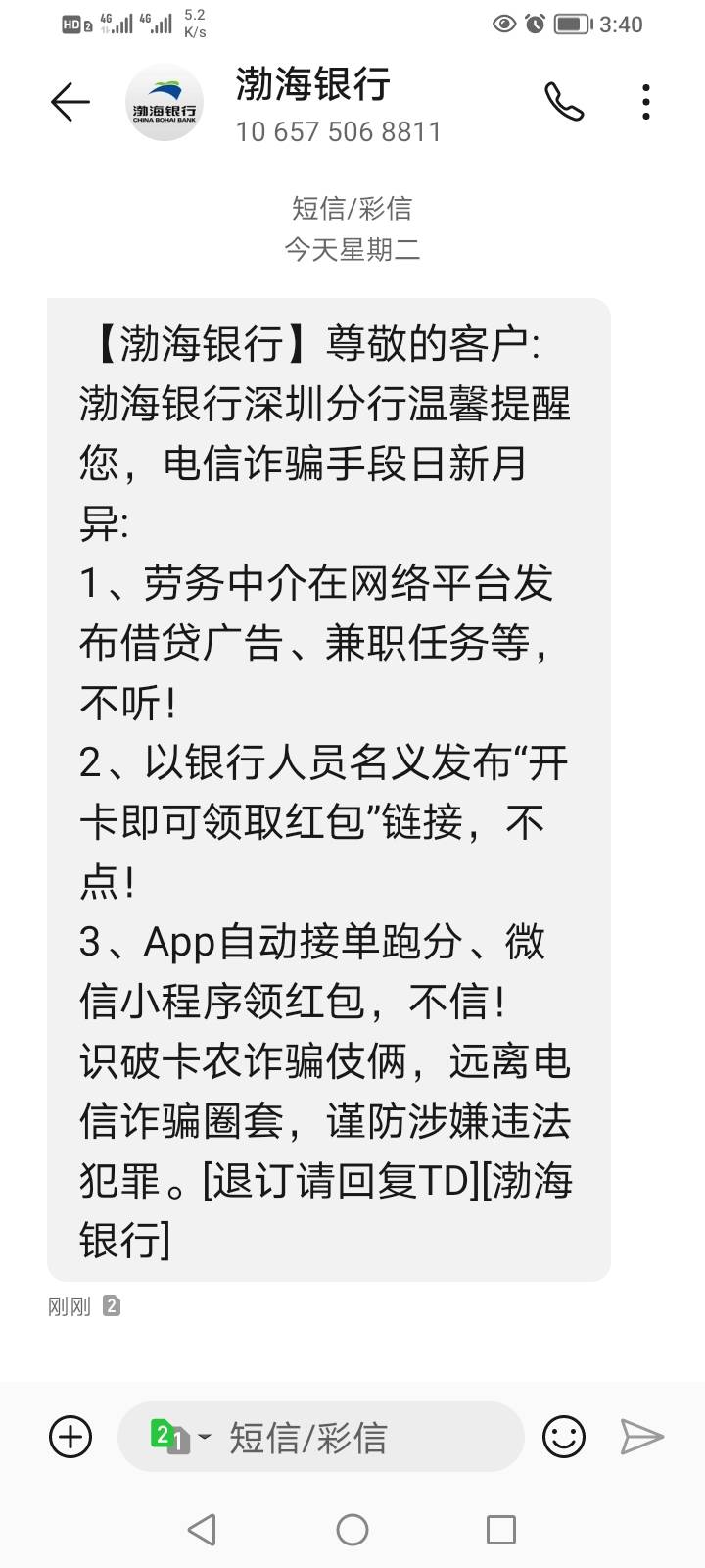 老哥们 渤海银行。污蔑你们


70 / 作者:我不乖哦 / 