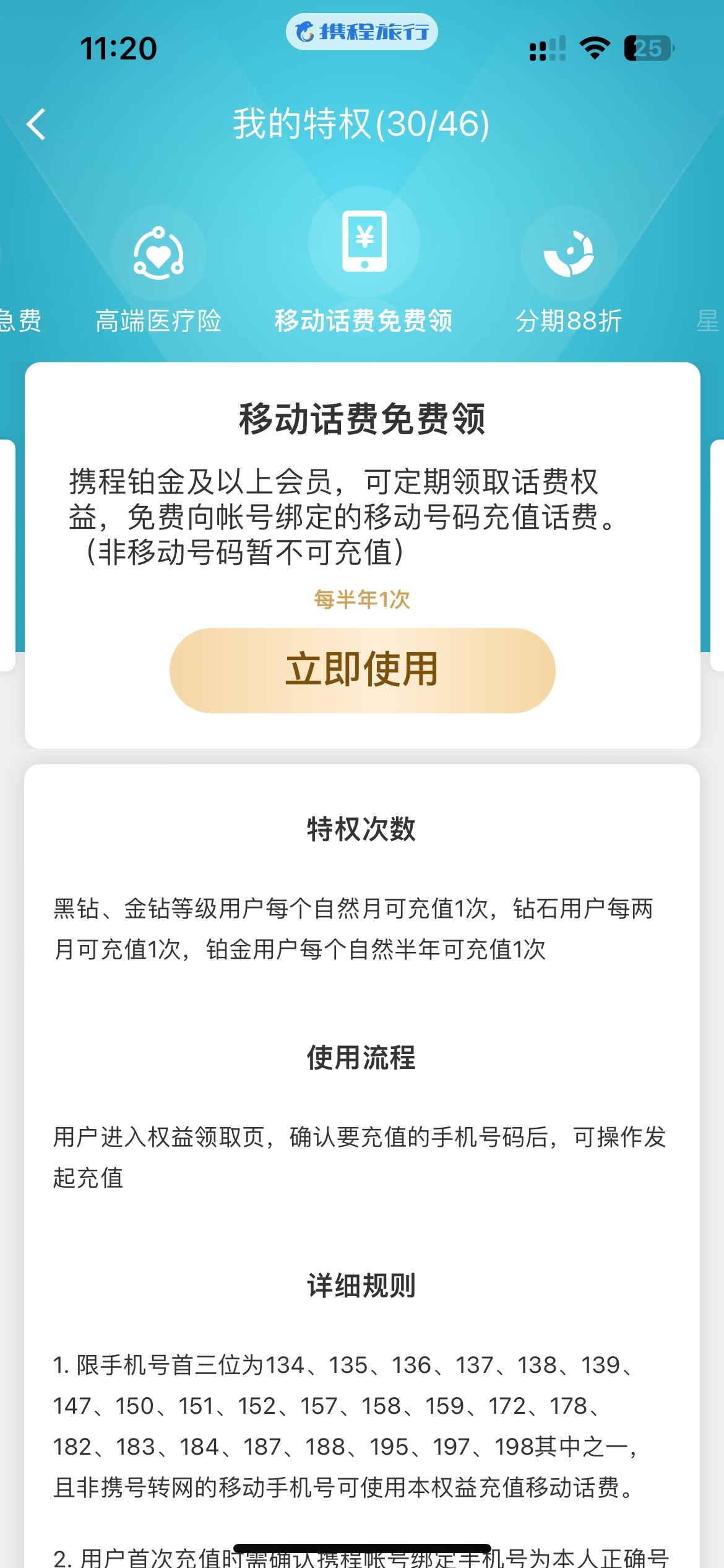 携程我也可以领20话费

29 / 作者:素质低下 / 