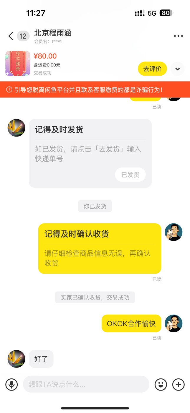 抖音月付100话费，80出走鱼要的留
16 / 作者:鸡哥别冲动 / 