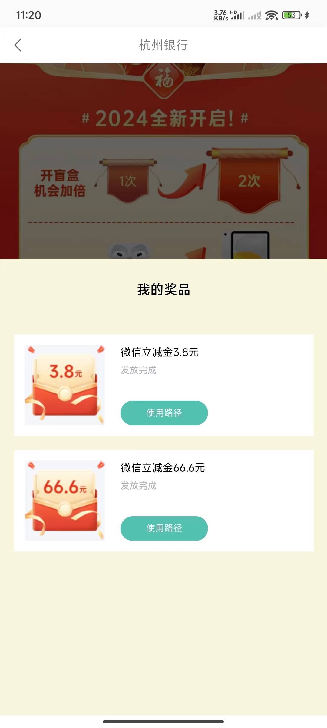 杭州银行体验基金和理财，理财投个1块，基金0.01起购，人人66


33 / 作者:黑八八八 / 