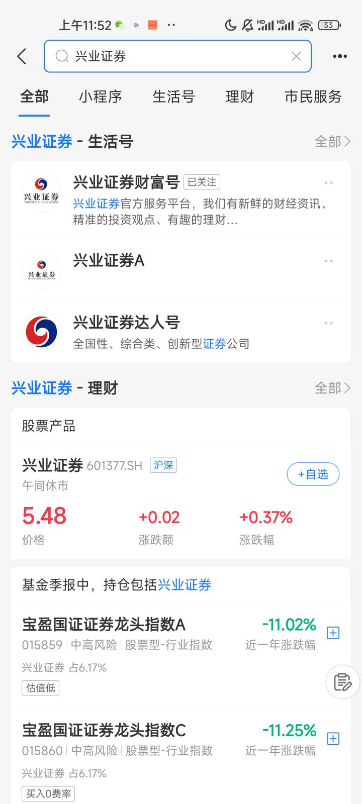 出个教程在支付宝搜索兴业证券然后点击开户第3方存管有50工商卡的。然后在扫码叠加会75 / 作者:没有梦想的章鱼 / 