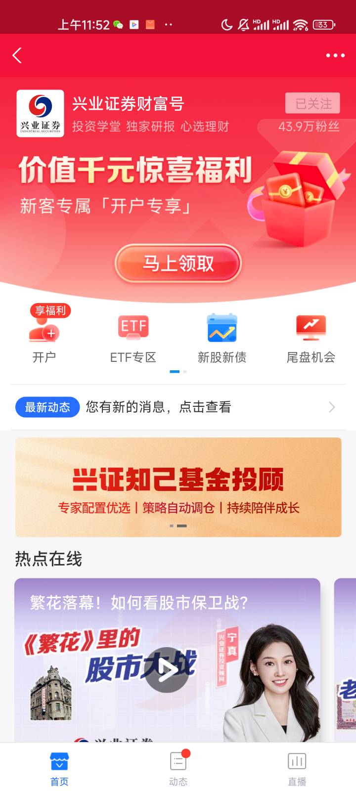 出个教程在支付宝搜索兴业证券然后点击开户第3方存管有50工商卡的。然后在扫码叠加会100 / 作者:没有梦想的章鱼 / 