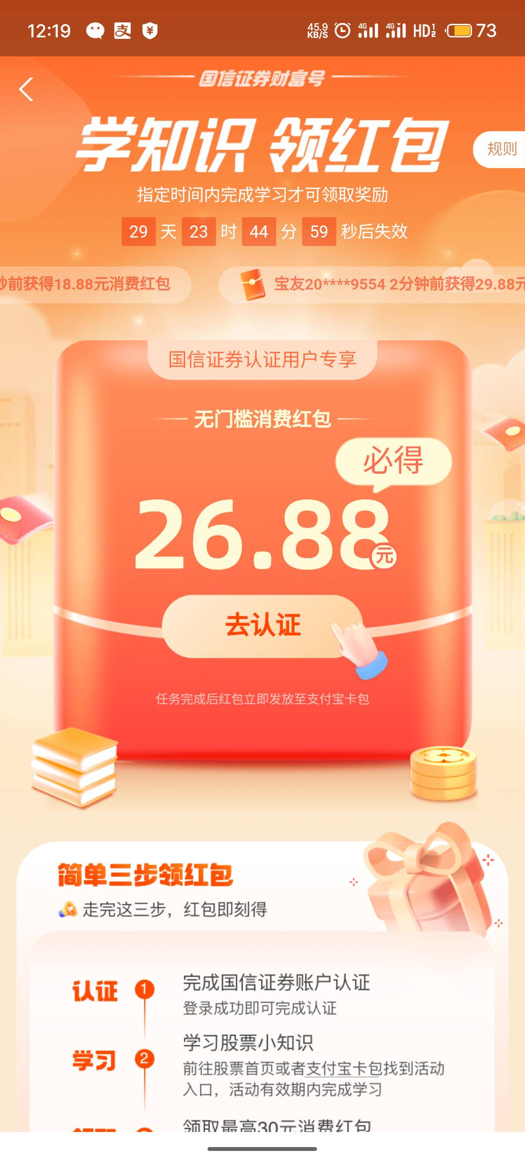 我怎么点开兴业是让我开国信。。我只有开国信和中信有奖励

68 / 作者:阿绘 / 