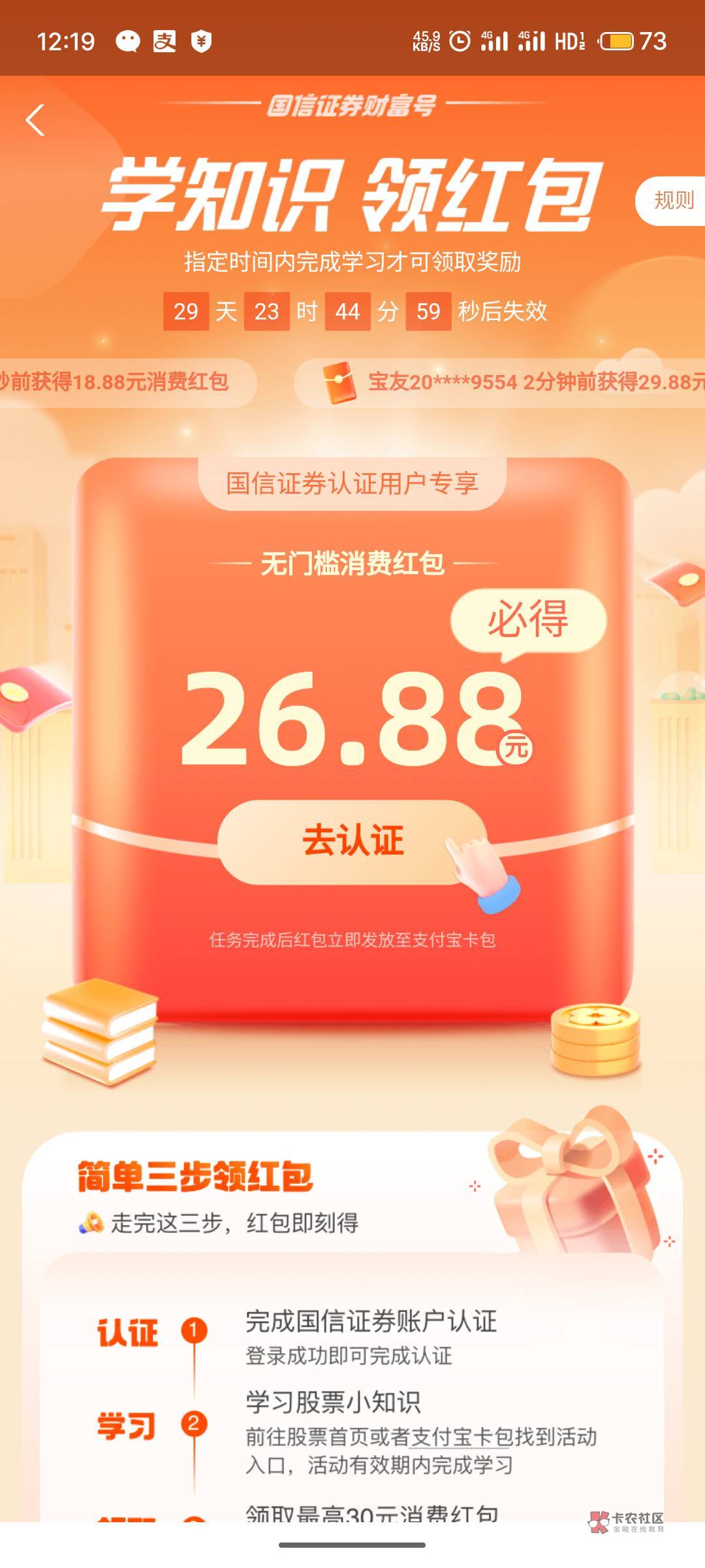 我怎么点开兴业是让我开国信。。我只有开国信和中信有奖励

39 / 作者:阿绘 / 