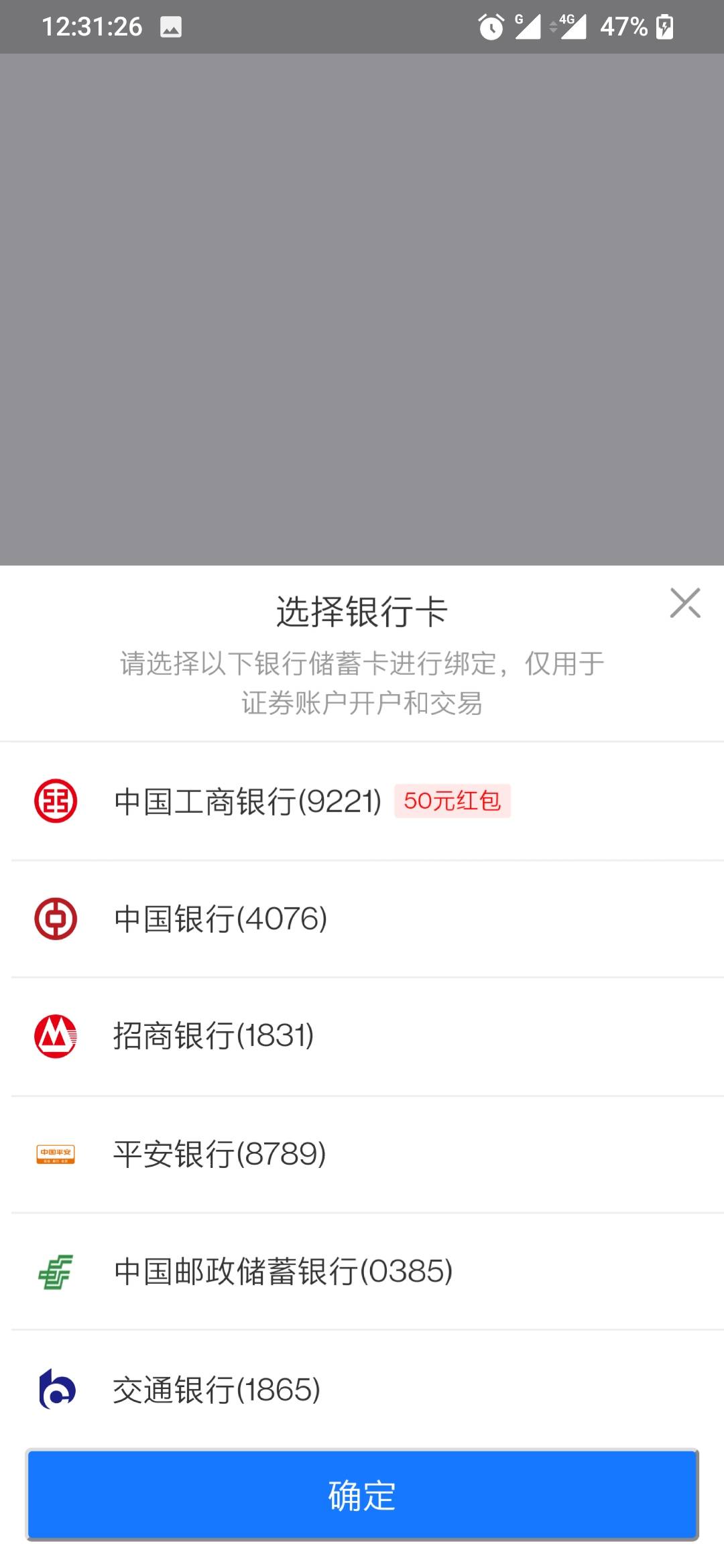 兴业开户的时候绑定工商卡会显示50元的


16 / 作者:看一眼 / 