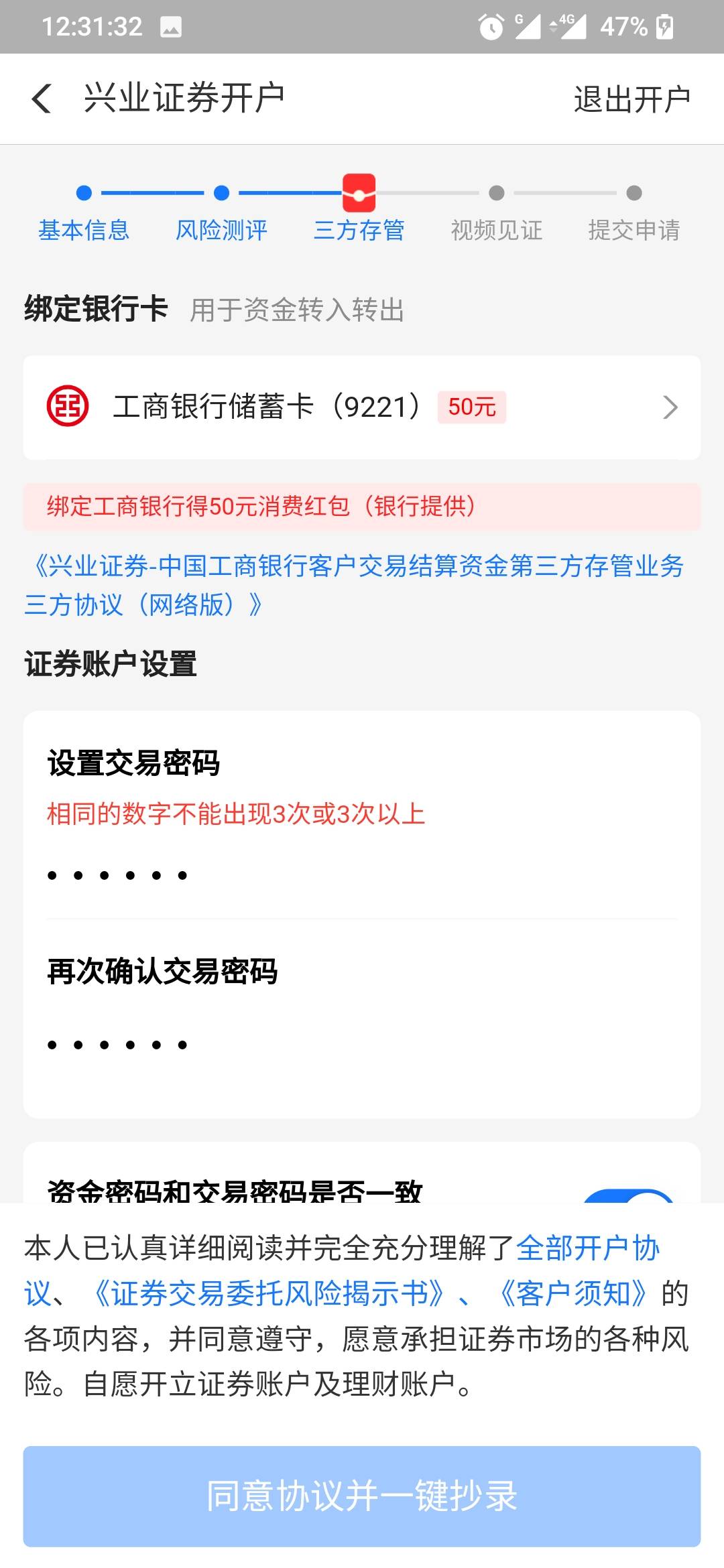 兴业开户的时候绑定工商卡会显示50元的


48 / 作者:看一眼 / 