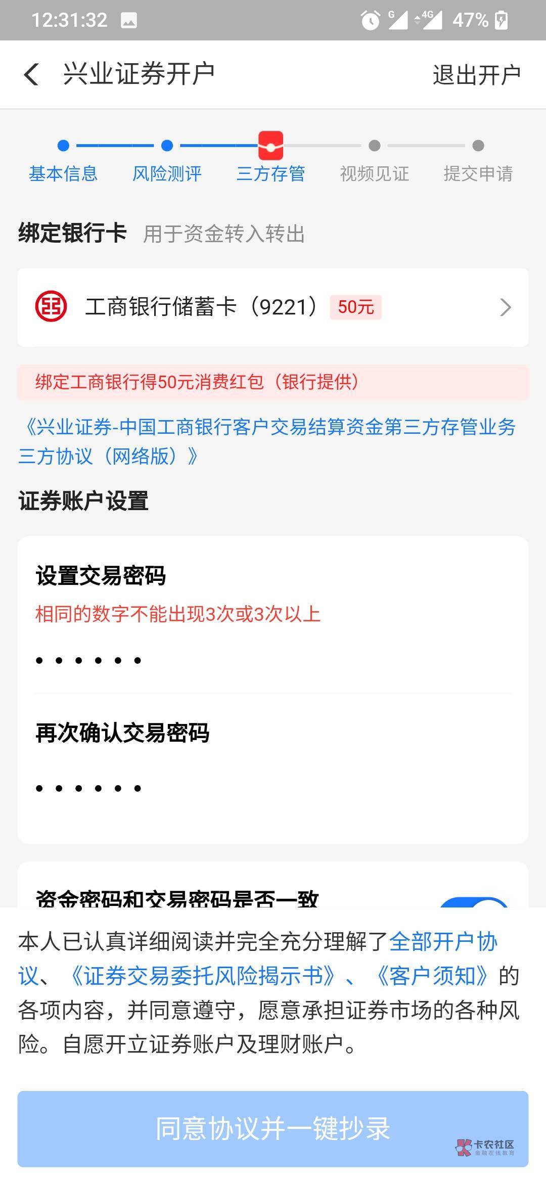 兴业开户的时候绑定工商卡会显示50元的


42 / 作者:看一眼 / 