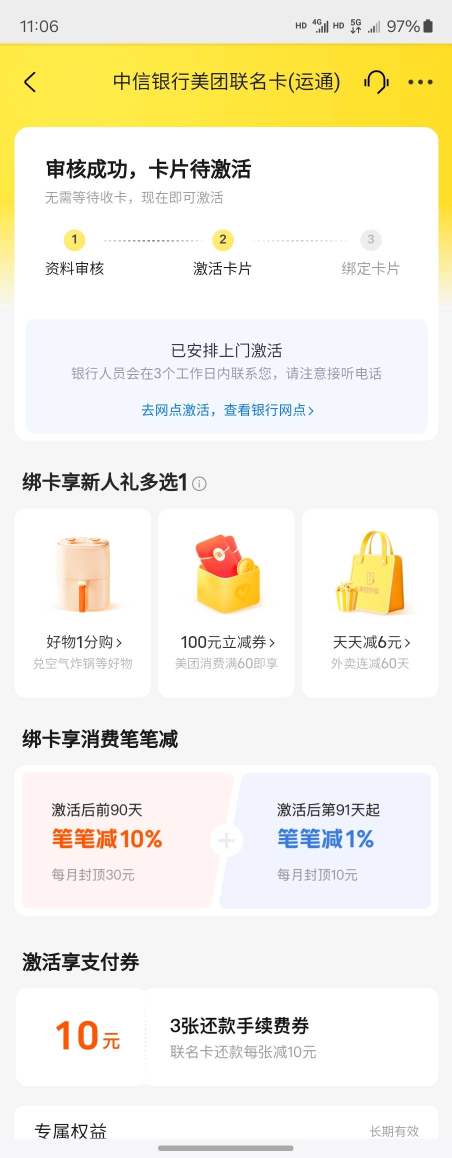 接上贴审核通过 额度17000 老哥们 怎么T出来啊？？？？第一次用信用卡直接绑定微信支22 / 作者:努力上岸加油啊 / 