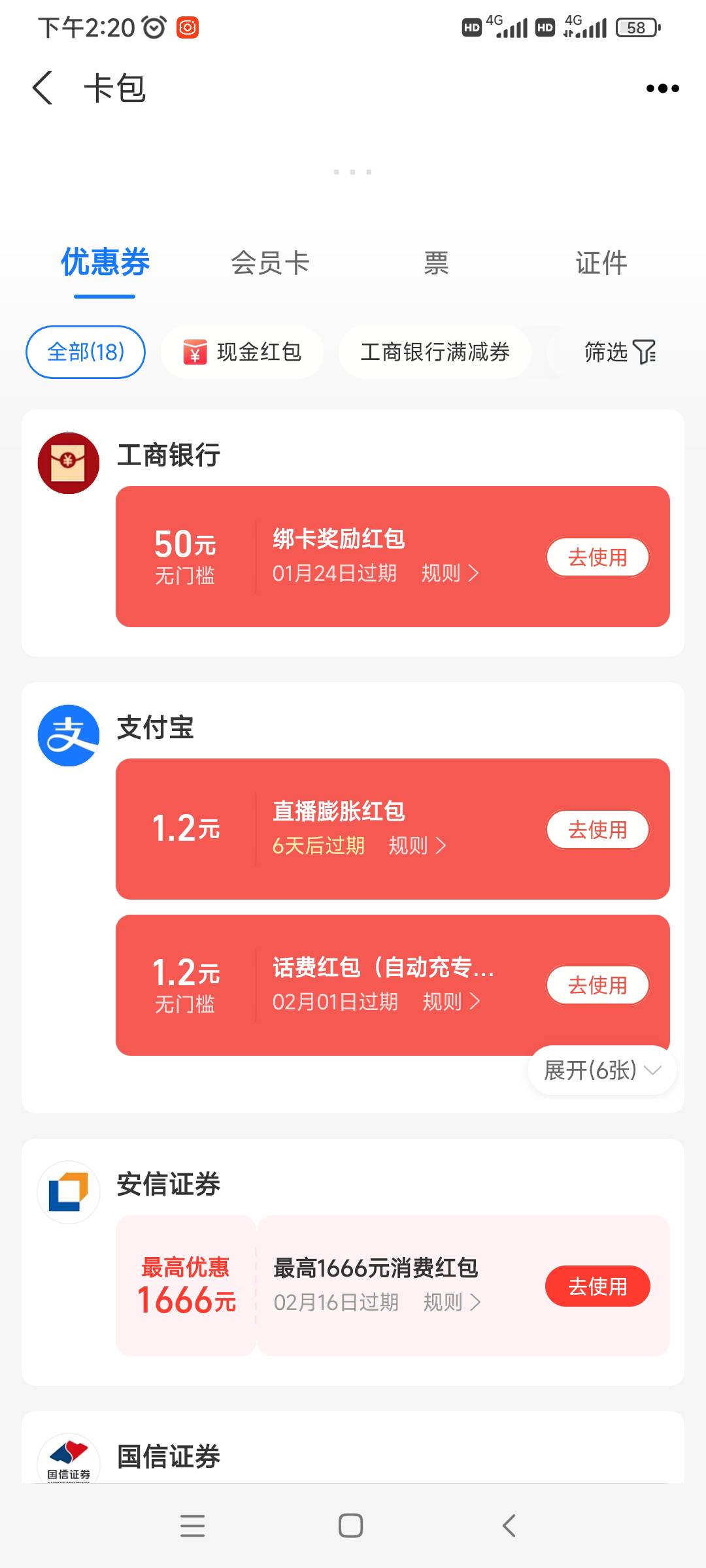 兴业证券毛已到手，满三的等着400电话人工帮你转户，挂电话后十分钟来短信就有了，期4 / 作者:绝绝子 / 