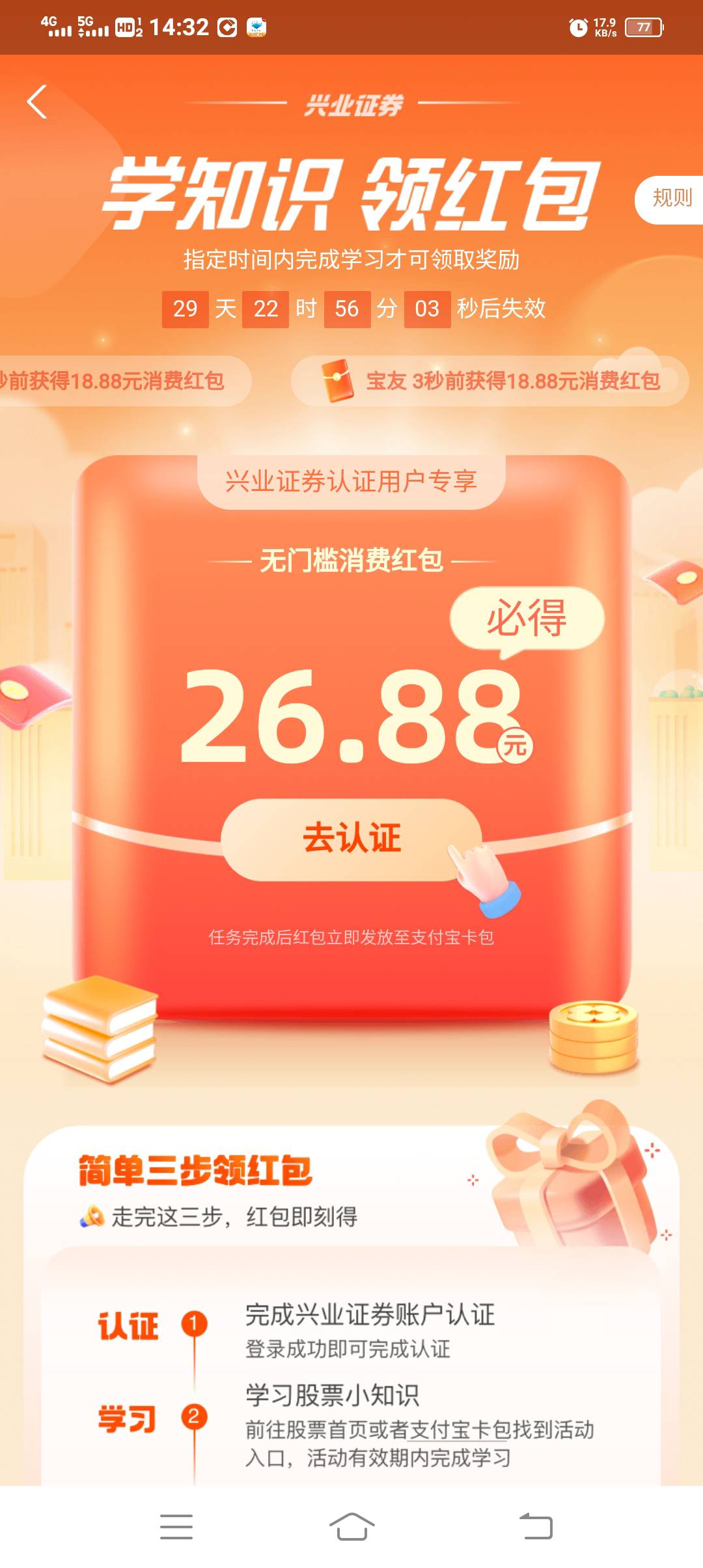 这兴业证券太诱人了

27 / 作者:胡子8888 / 