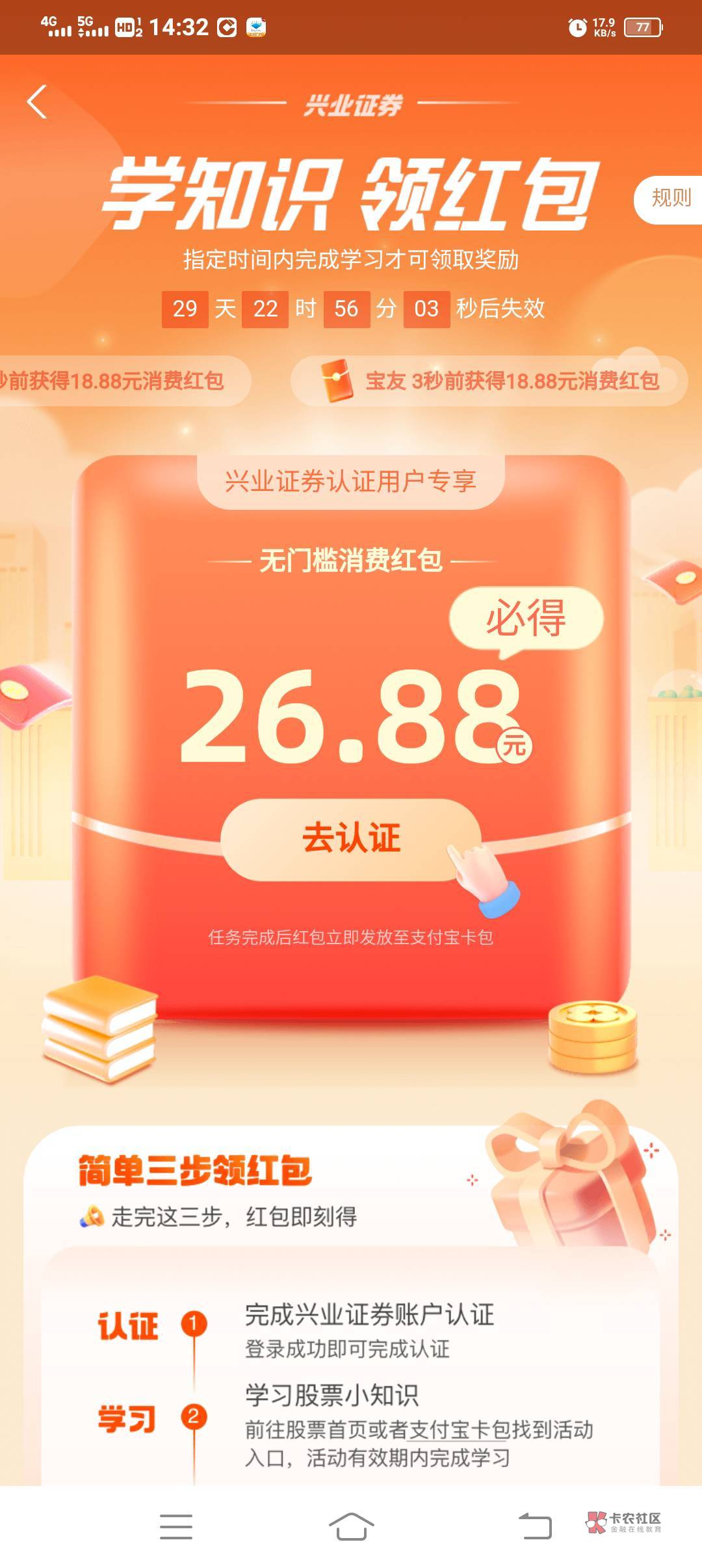 这兴业证券太诱人了

85 / 作者:胡子8888 / 