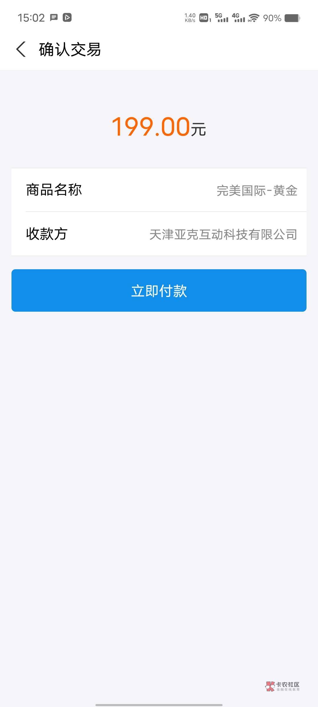 谁会p支付宝付款图，到账55

98 / 作者:苦痛你想要 / 