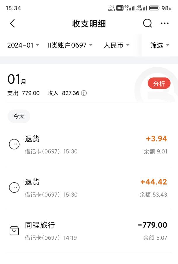 安达们，南航同城49润到手

新人卷40加云网北京银行立减10

84 / 作者:卡农第①帅 / 