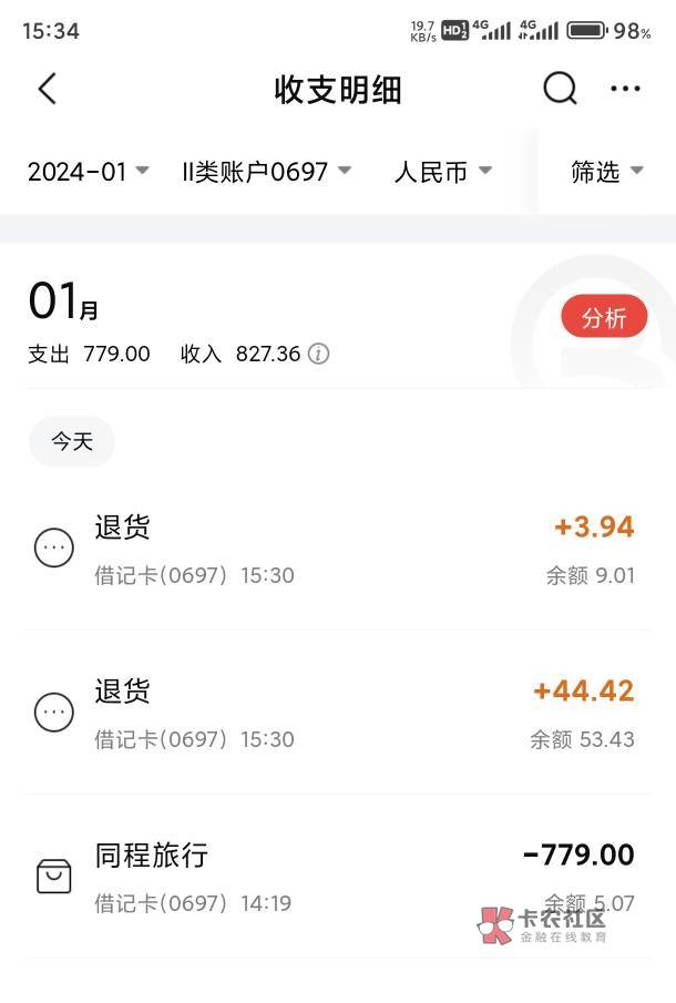 安达们，南航同城49润到手

新人卷40加云网北京银行立减10

67 / 作者:卡农第①帅 / 