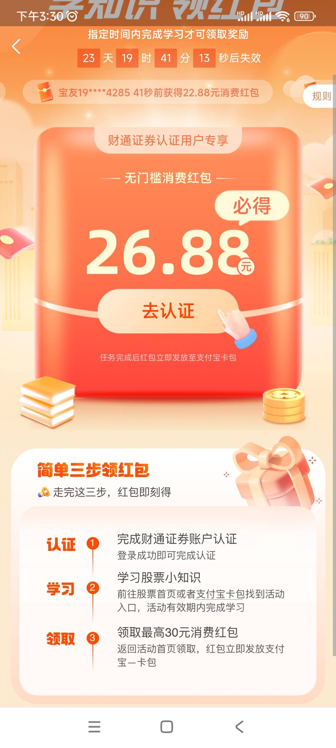 兴业已经到手，财通26.88要不要盘他


40 / 作者:兵 哥 / 