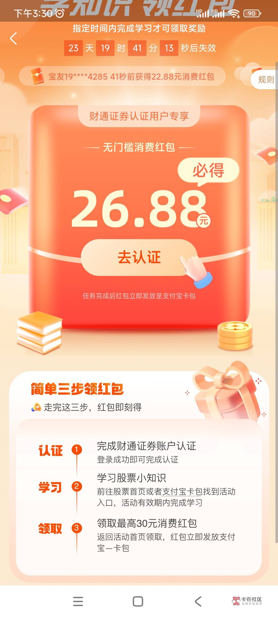 兴业已经到手，财通26.88要不要盘他


95 / 作者:兵 哥 / 