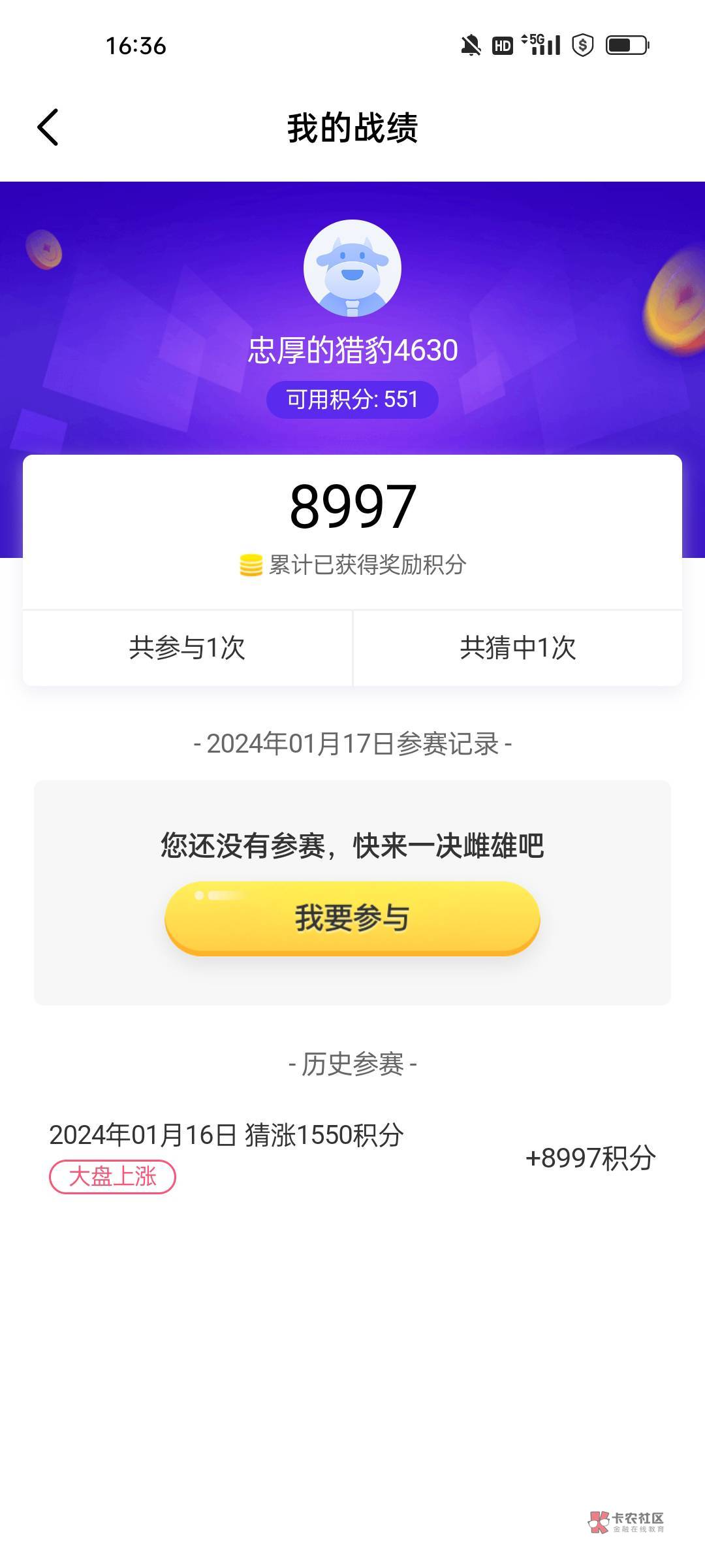 广发易淘金指数竞猜10000积分兑20京东e卡 昨天1555赌涨赢8999积分


89 / 作者:缄默888 / 