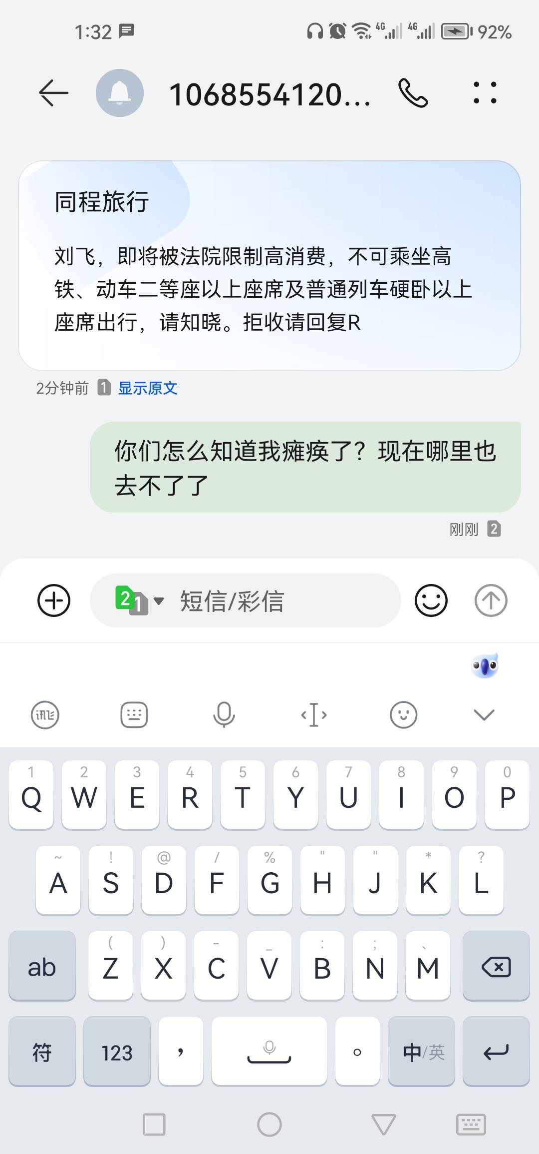 同程发了一条这样的信息给我

64 / 作者:小小农粉 / 