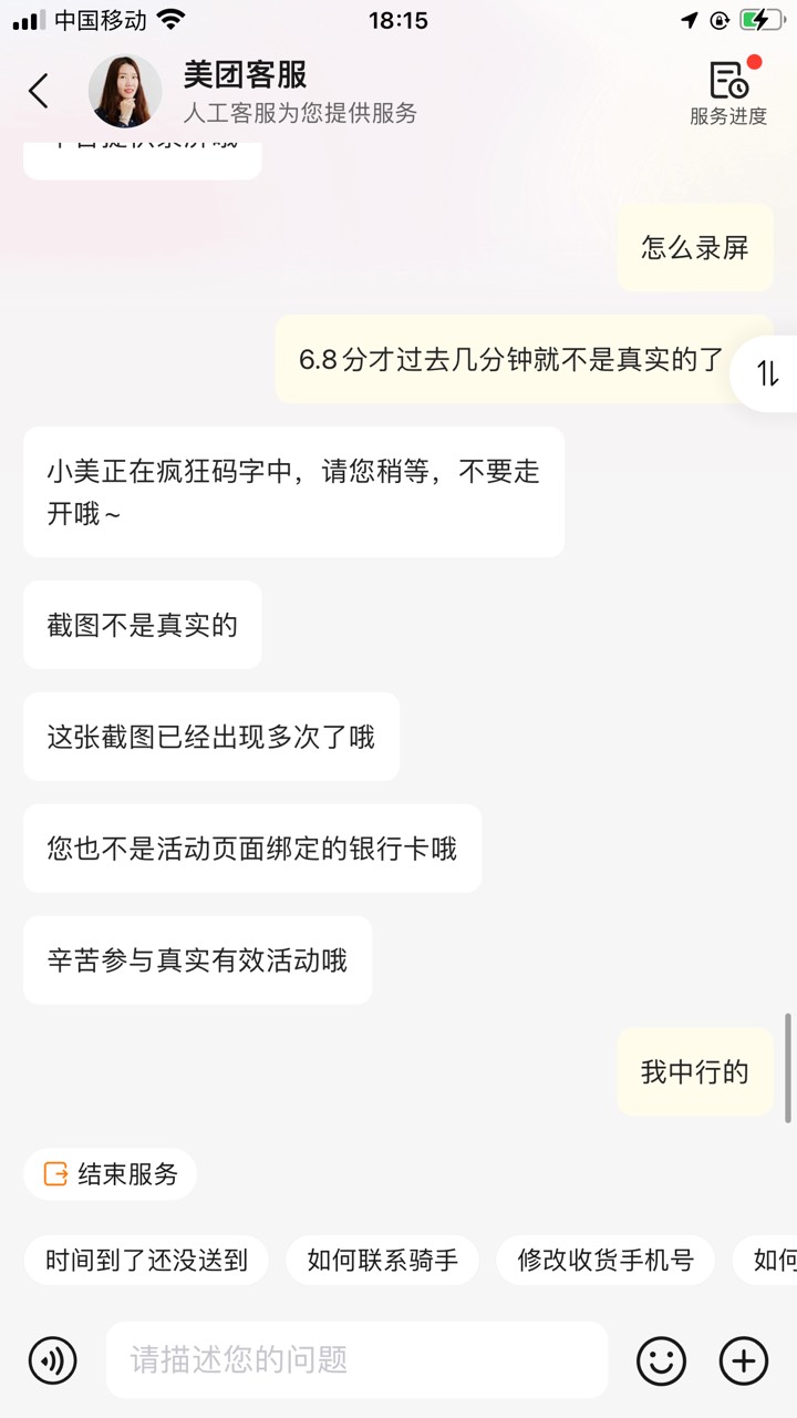 我宣布，我无期限退出申请小美碰瓷小美的行列，今天碰瓷被识破了



17 / 作者:小姑达咩 / 