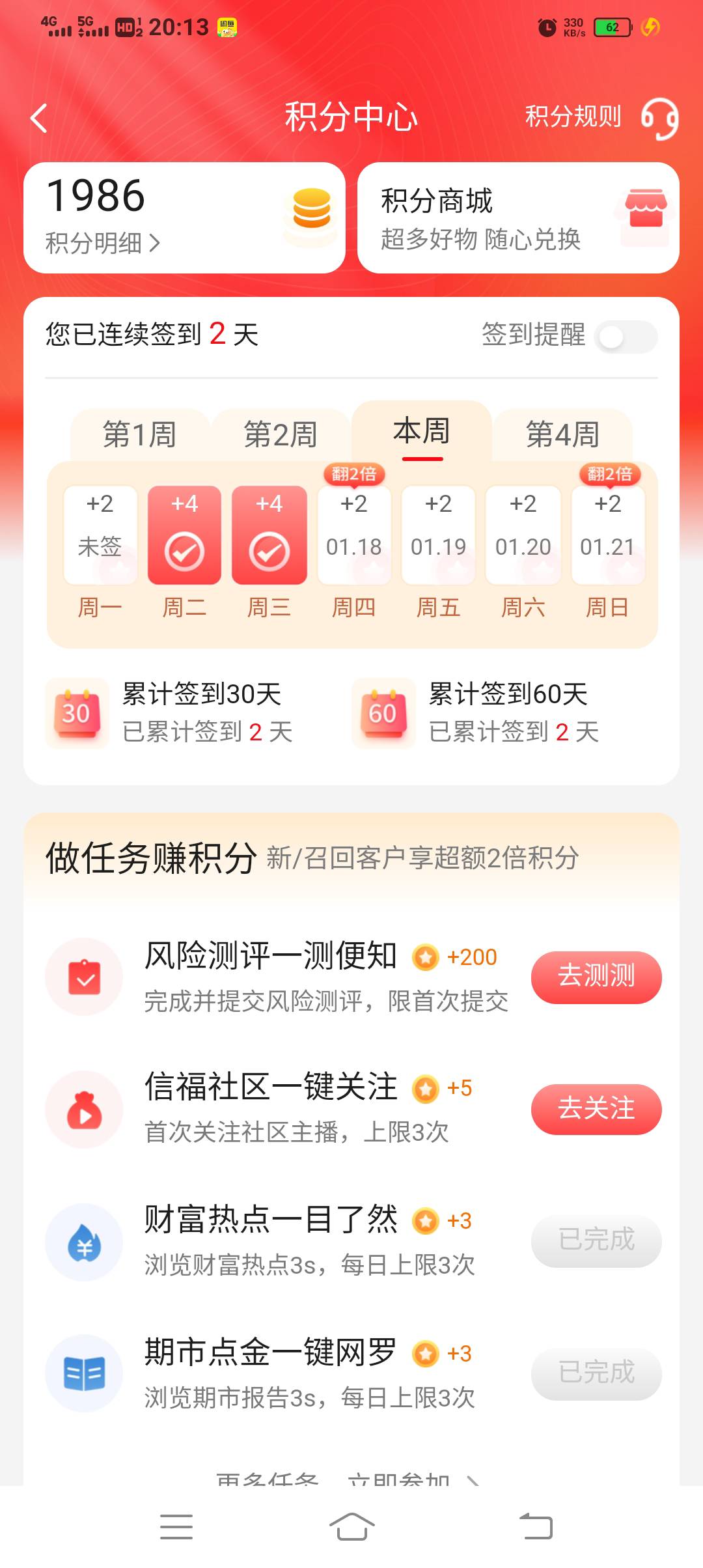 老哥们，上次中信期货的积分同步了，美滋滋



30 / 作者:胡子8888 / 