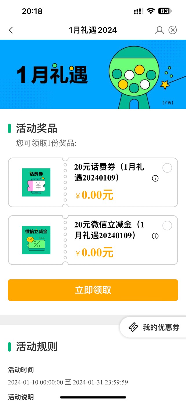 【深圳农行】您的话费充值回馈礼待领取，免费领10元话费，戳 go.abchina.com/k/7qs 至67 / 作者:跳跳糖777 / 