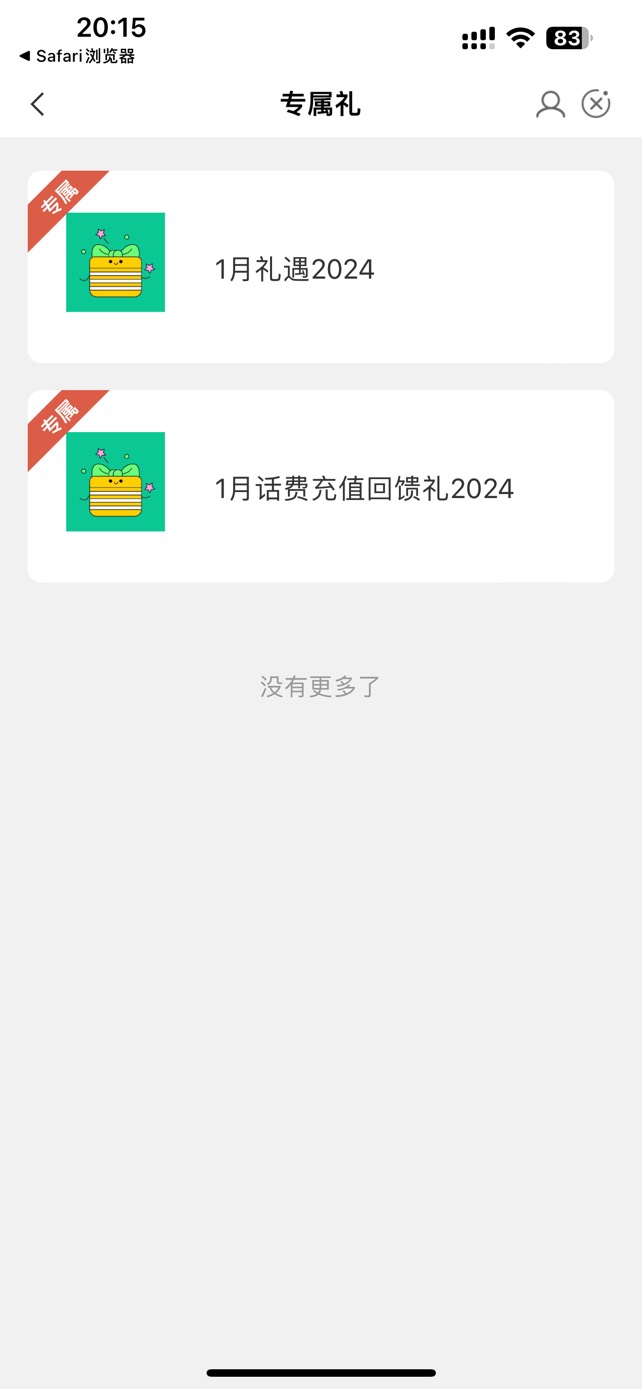 【深圳农行】您的话费充值回馈礼待领取，免费领10元话费，戳 go.abchina.com/k/7qs 至21 / 作者:跳跳糖777 / 