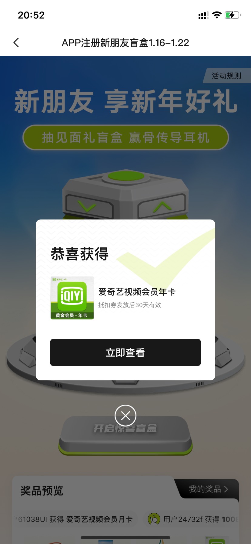 给我冲  刚中直接出了  下载阿维塔app  首页盲盒



28 / 作者:小钢炮a / 