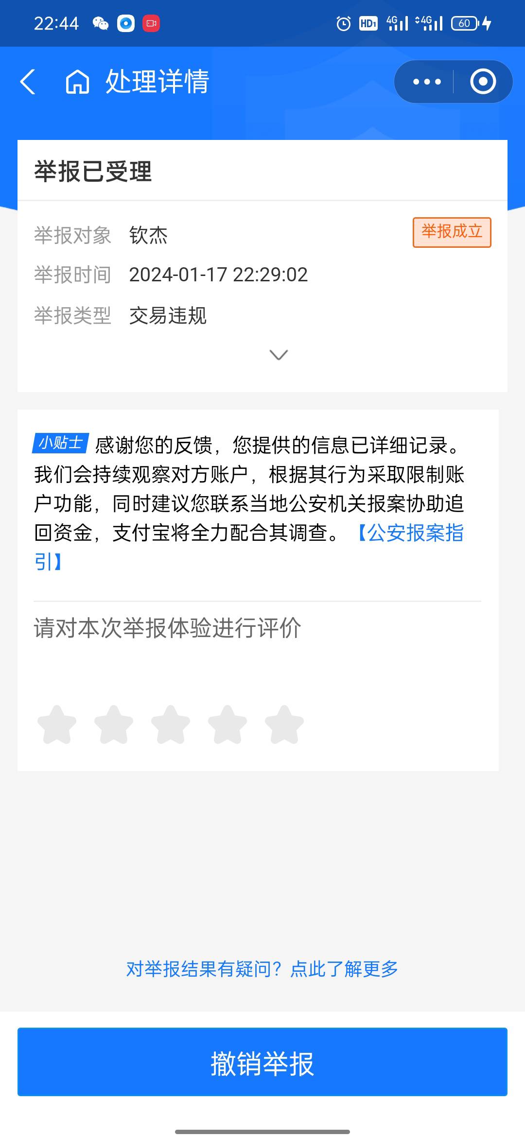 这样他支付宝就废了吧

69 / 作者:撸撸毛而已 / 