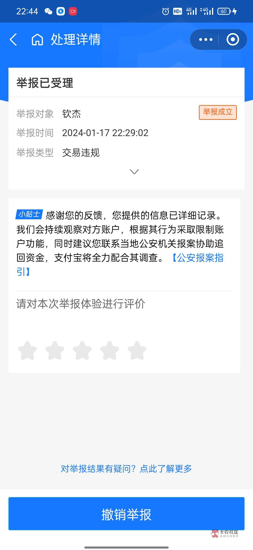 这样他支付宝就废了吧

12 / 作者:撸撸毛而已 / 