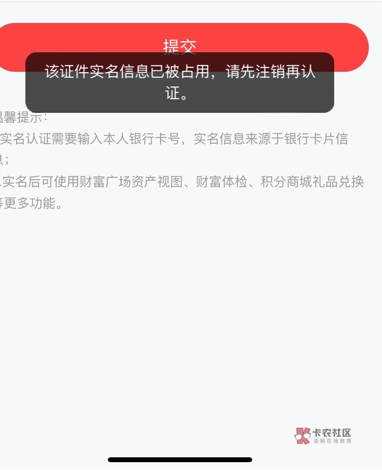 这苟ri的中信期货，我都没实名，提示我实名被占用，恶心人

13 / 作者:如花就是我 / 