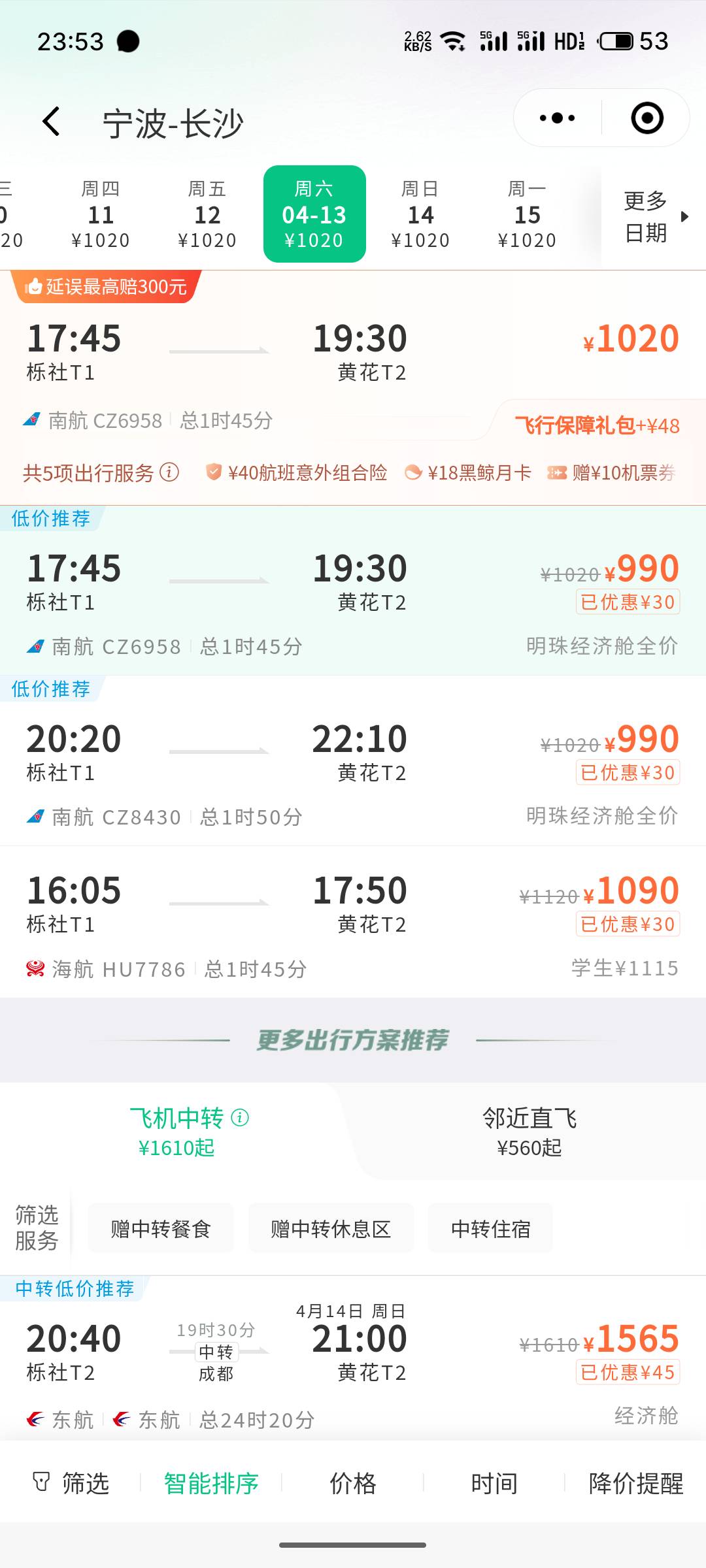 同程都不出优惠券了啊。。。这怎么薅毛啊

15 / 作者:阿绘 / 