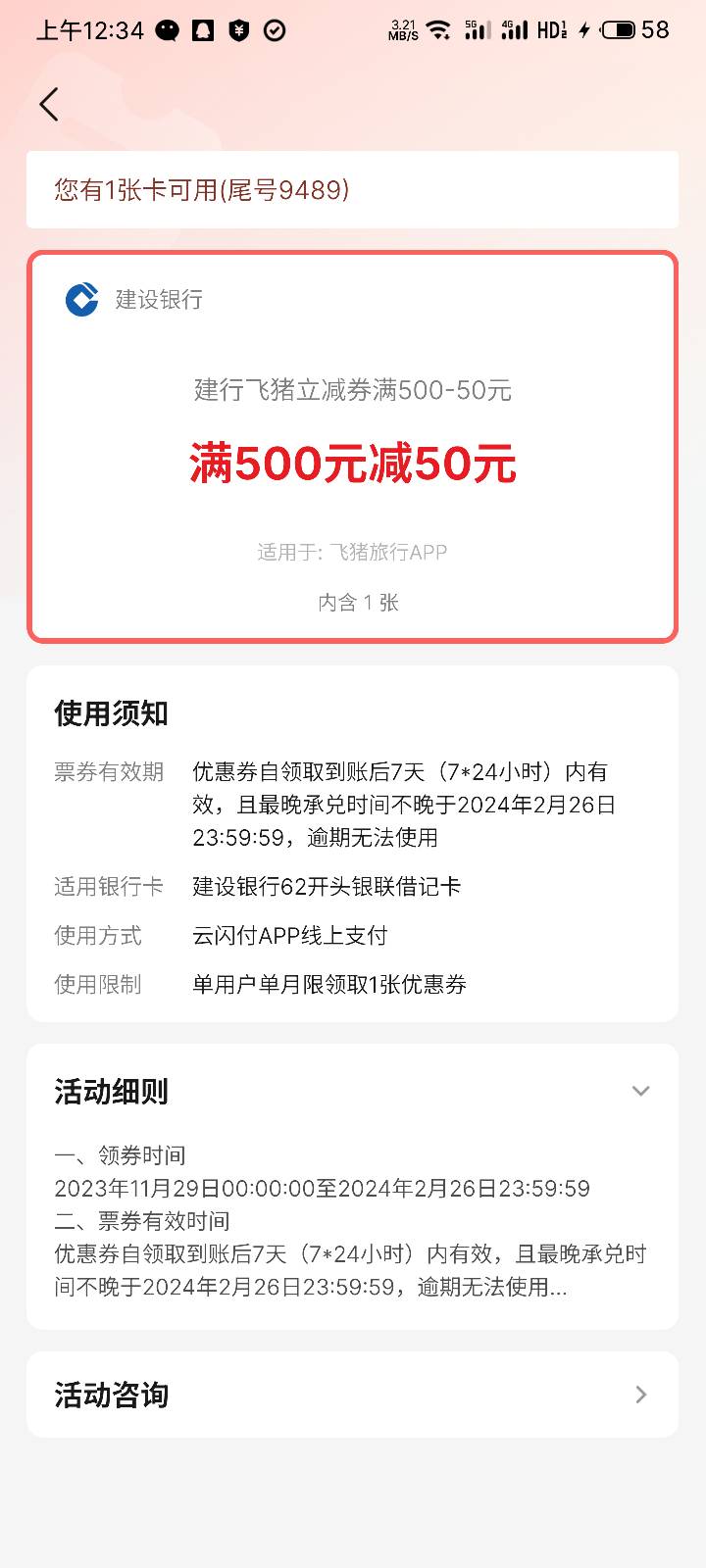 捡漏一张，但是我这个月已经四次上限了

27 / 作者:小白求教— / 