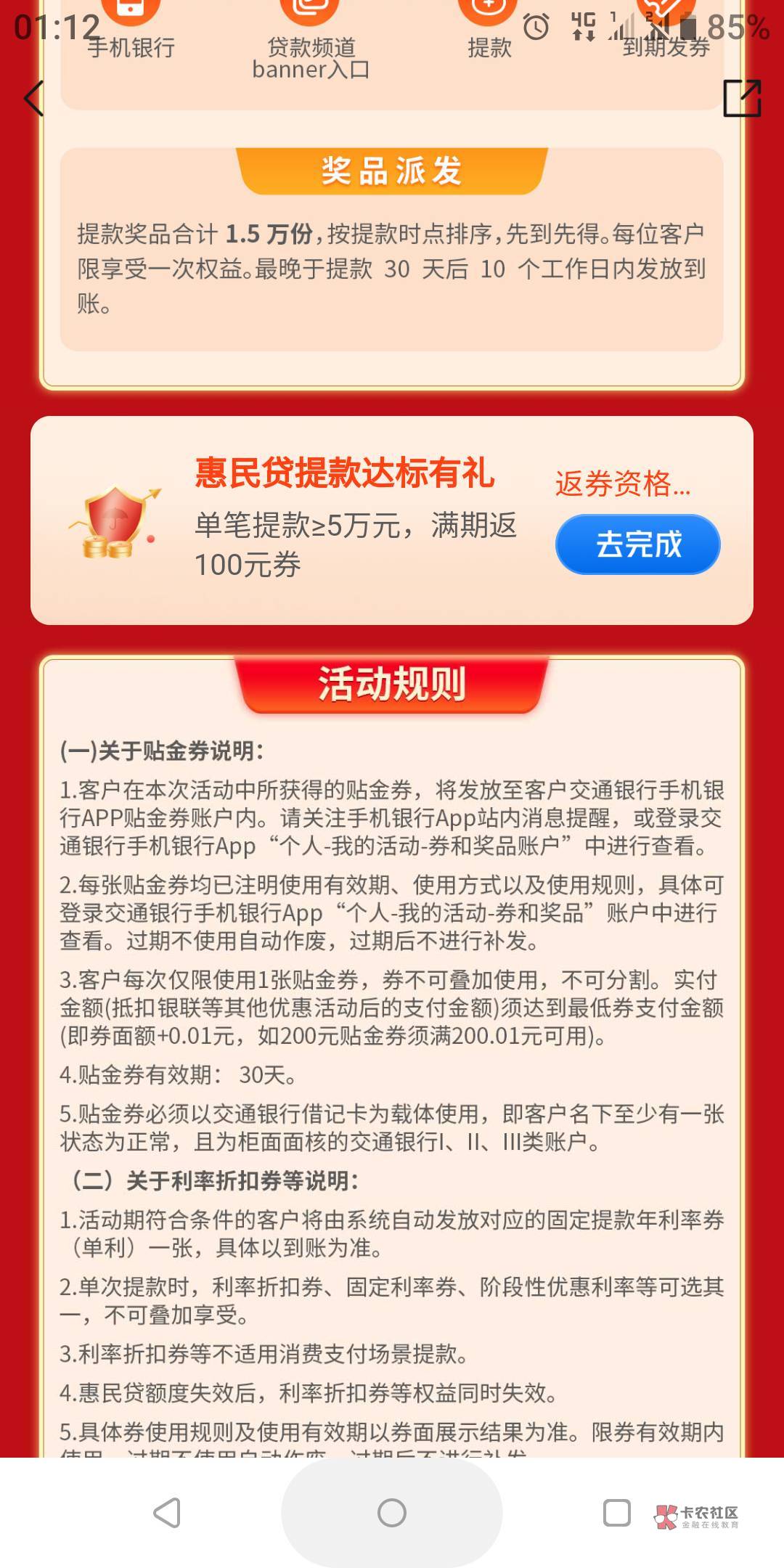 娇娇贷款上次提示存在记录现在可以申请了

100 / 作者:小李探花要喝酒 / 