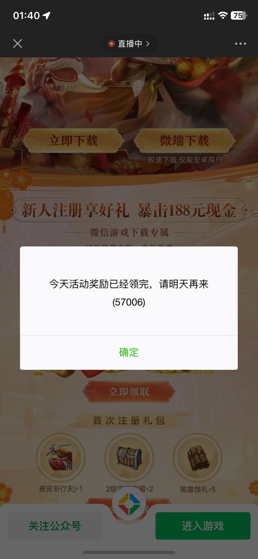 天龙还有啊 首充会不会反申请

43 / 作者:如花就是我 / 