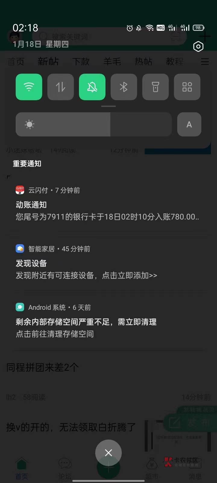 同程50毛到手，这个月第四次南方航空app直接退的，用的是昨天微信小程序领的新人送的538 / 作者:是是非非恩恩怨怨过眼云烟 / 