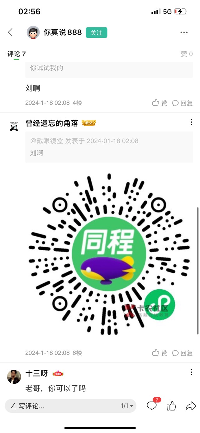 同程没人开团了
52 / 作者:乌龟哥 / 