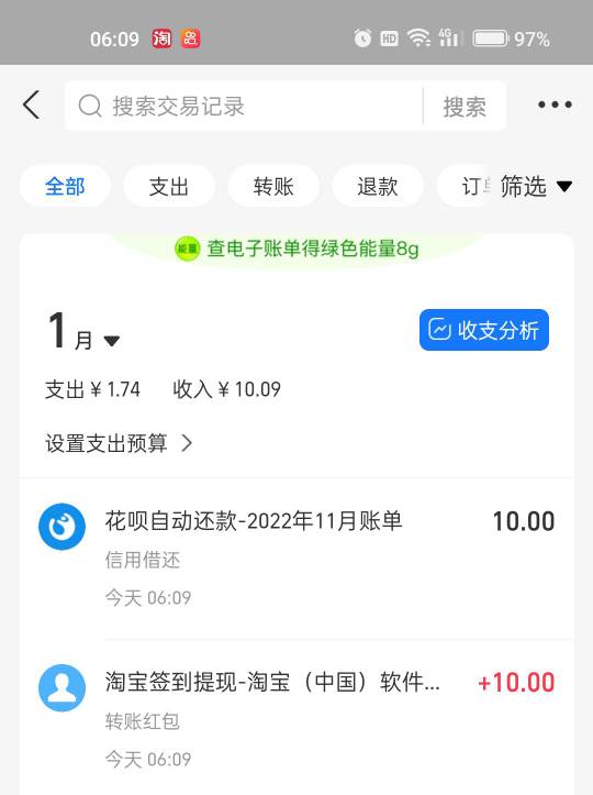 淘宝申请了10块，支付宝秒扣

42 / 作者:近视眼安慰奖 / 