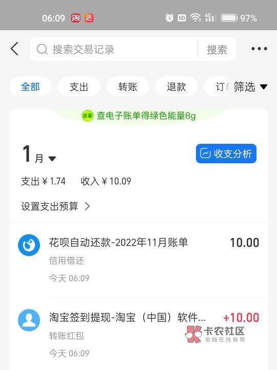 淘宝申请了10块，支付宝秒扣

72 / 作者:近视眼安慰奖 / 