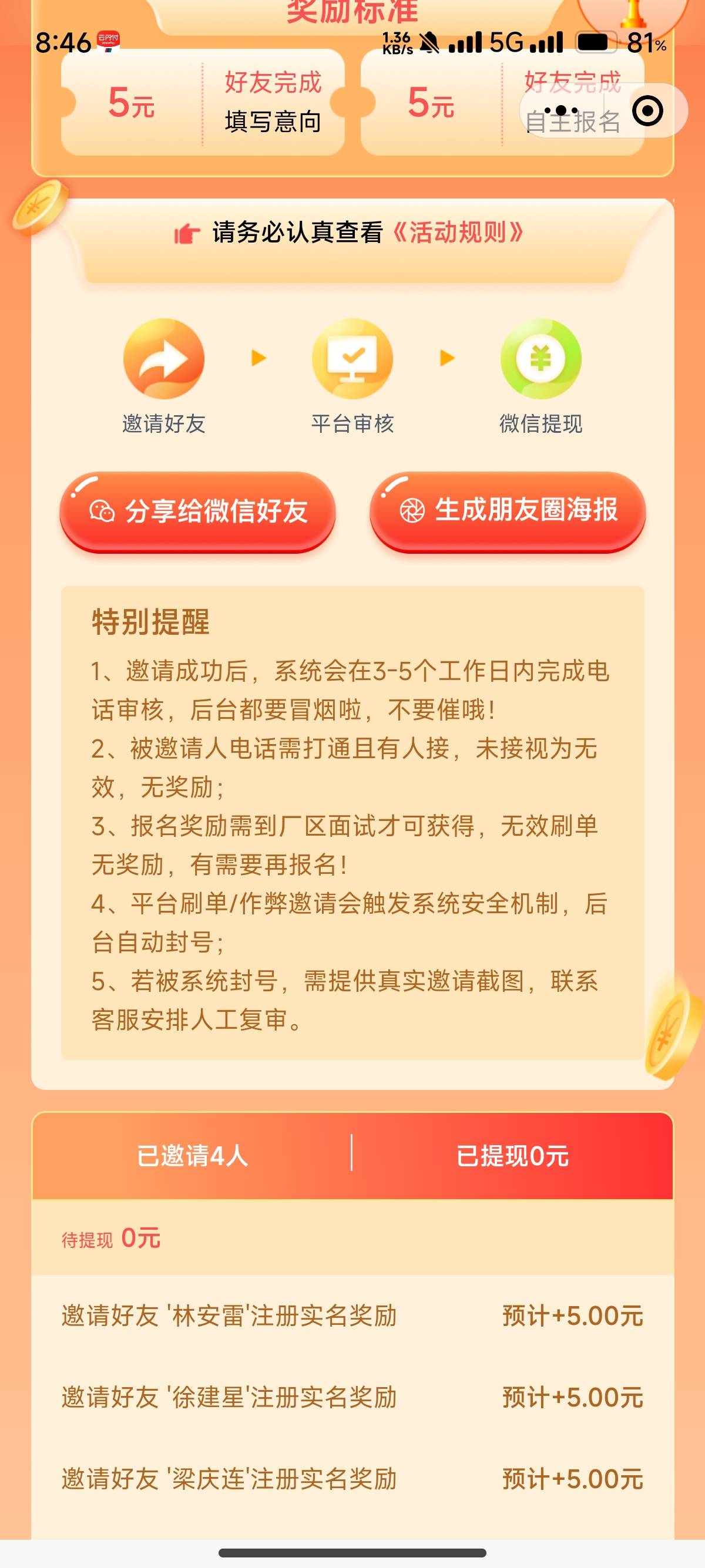 搞犊子 刚才在平台上接了一个毛 几毛钱 然后看有活动我就去接m 找料子 多v可以一直申58 / 作者:卡农跳跳虎 / 