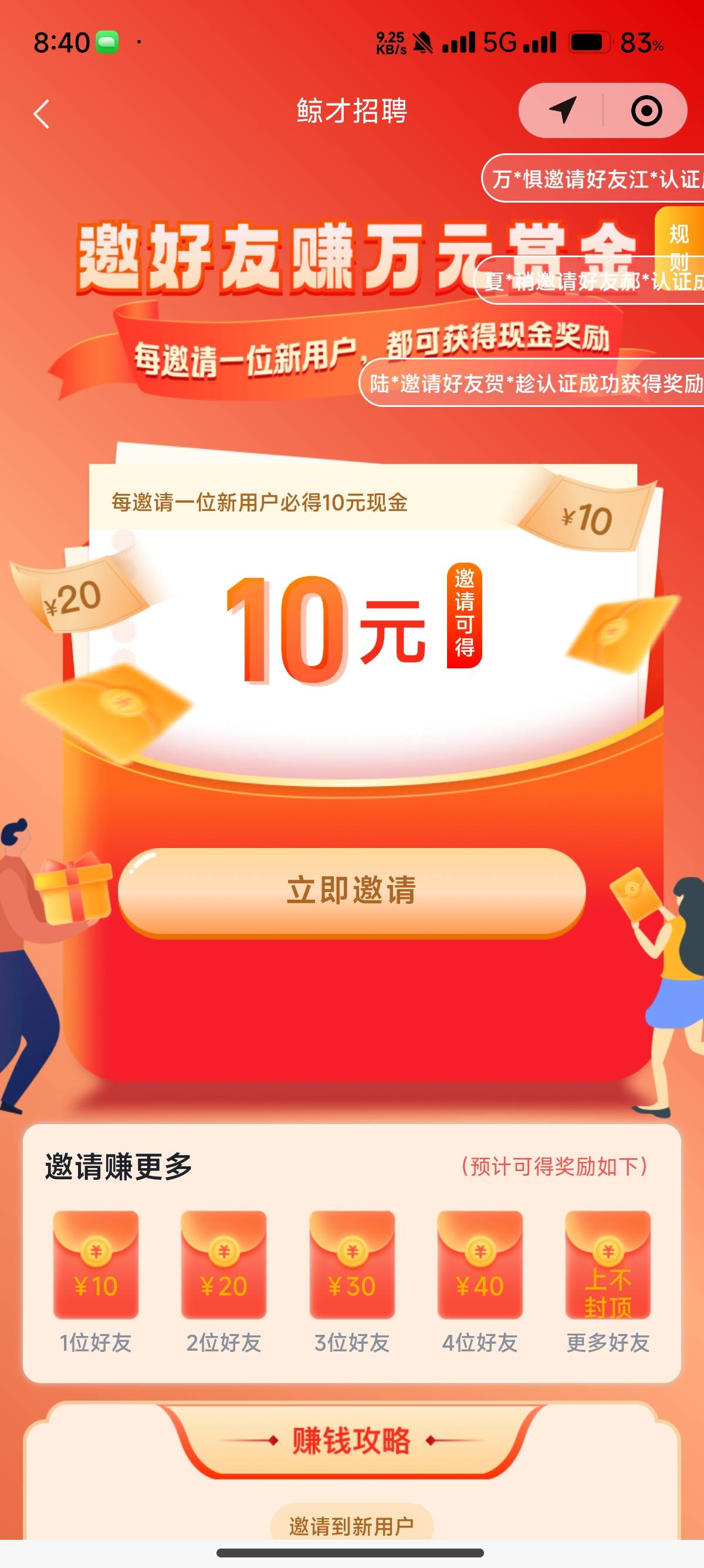 搞犊子 刚才在平台上接了一个毛 几毛钱 然后看有活动我就去接m 找料子 多v可以一直申9 / 作者:卡农跳跳虎 / 