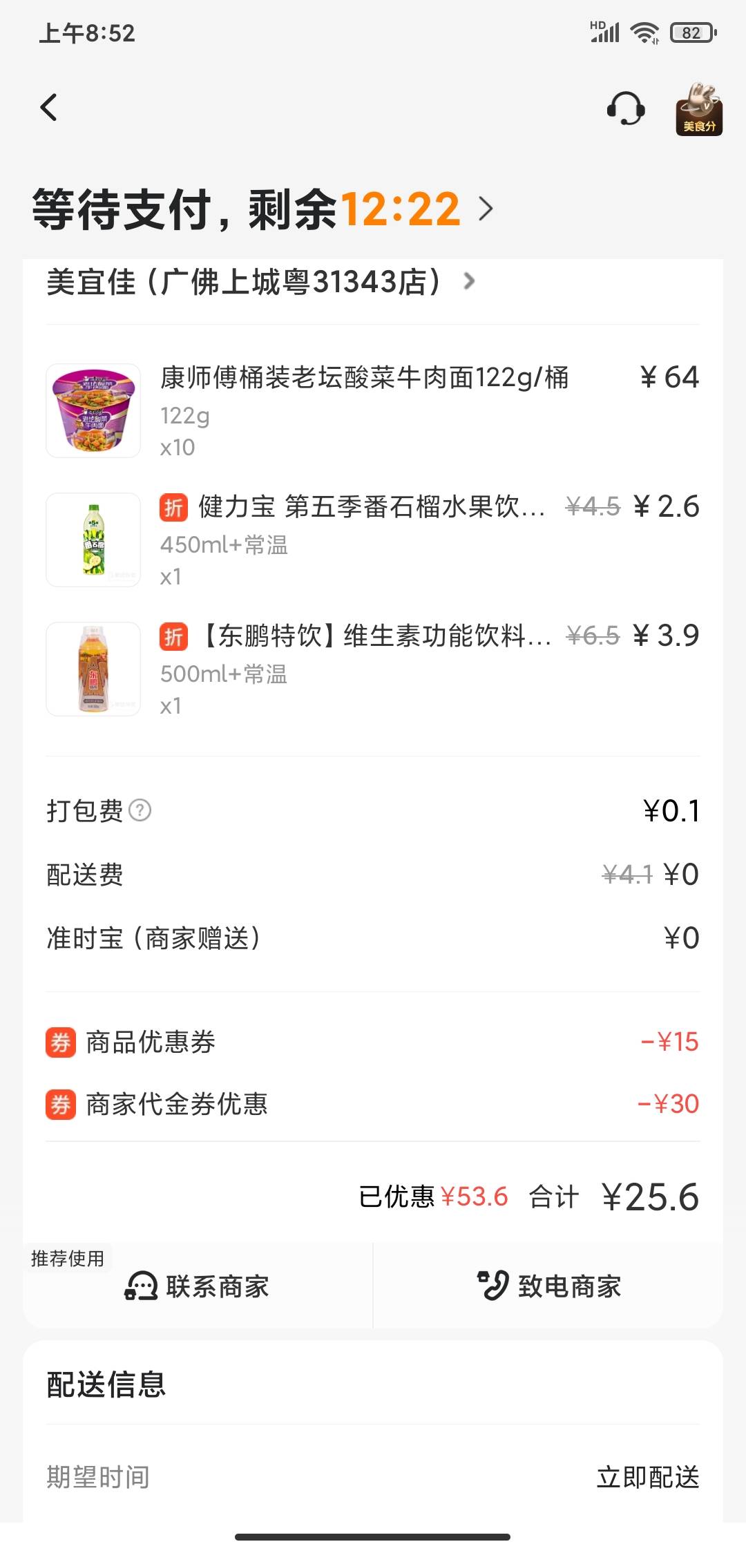 挂壁仔快申请美团美宜佳买水69-45

48 / 作者:宁·逍遥 / 