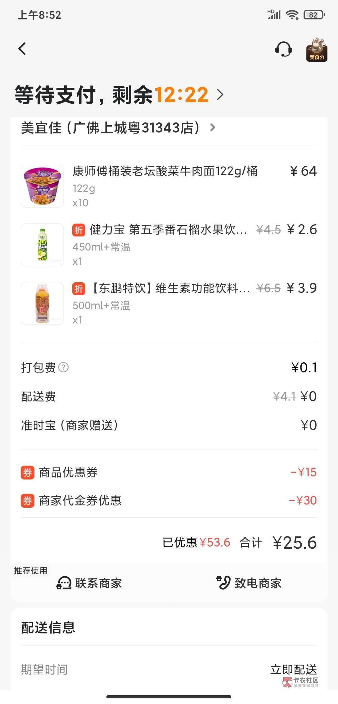 挂壁仔快申请美团美宜佳买水69-45

3 / 作者:宁·逍遥 / 