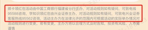 兴业证劵开户成功50没给的打电话去问

39 / 作者:c先生1 / 